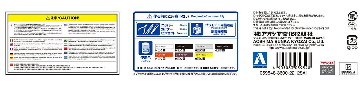 Aoshima Model Kits: Initial D - Fujiwara Takumi Ae86 Trueno Con Figura Escala 1/24 Kit De Plastico