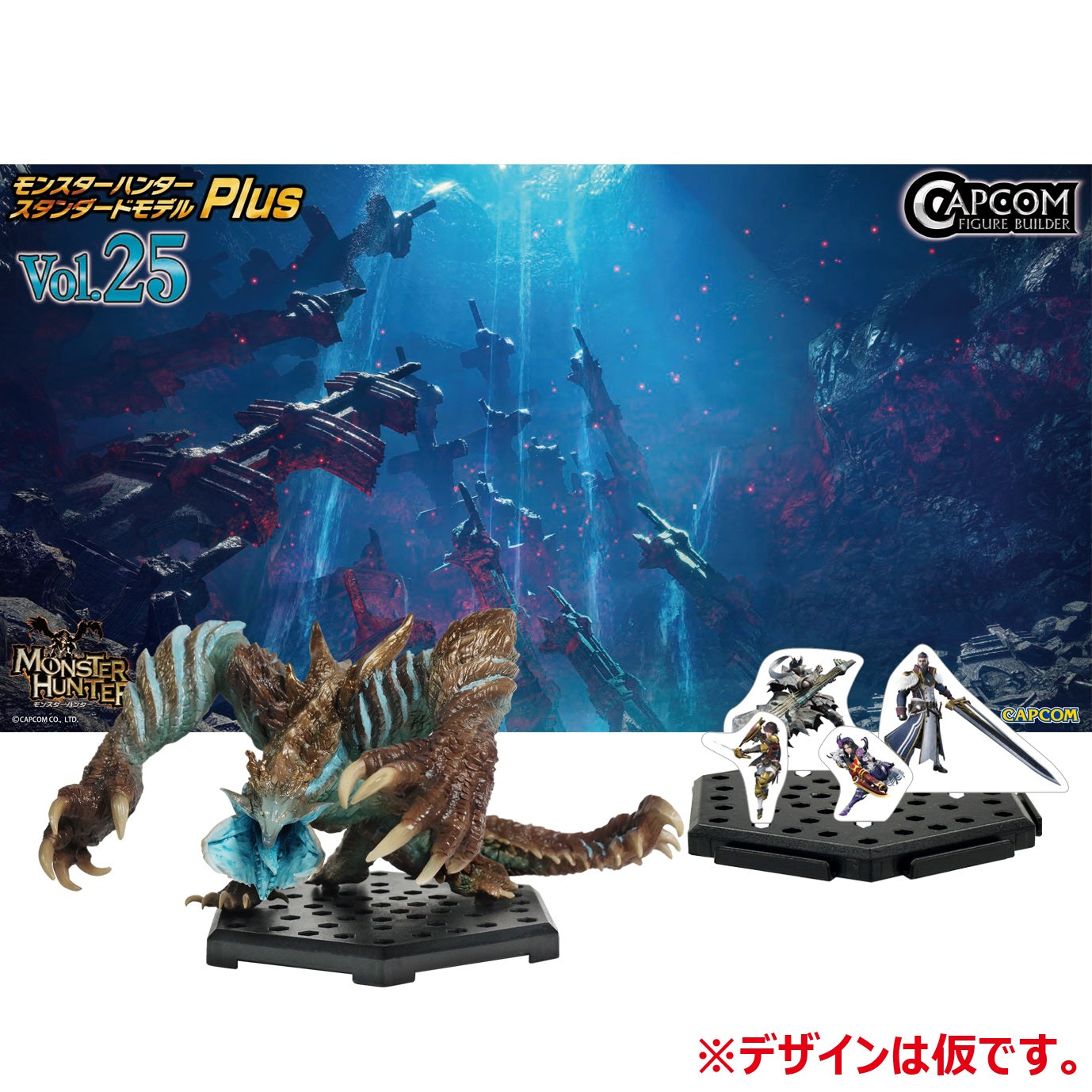 Capcom Figures: Monster Hunter - Monster Hunter Standard Model Plus Serie 25 Figura Sorpresa
