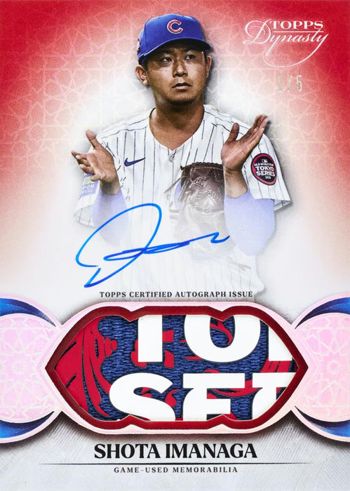 Topps: Dynasty Baseball 2025 - Hobby Box — Distrito Max