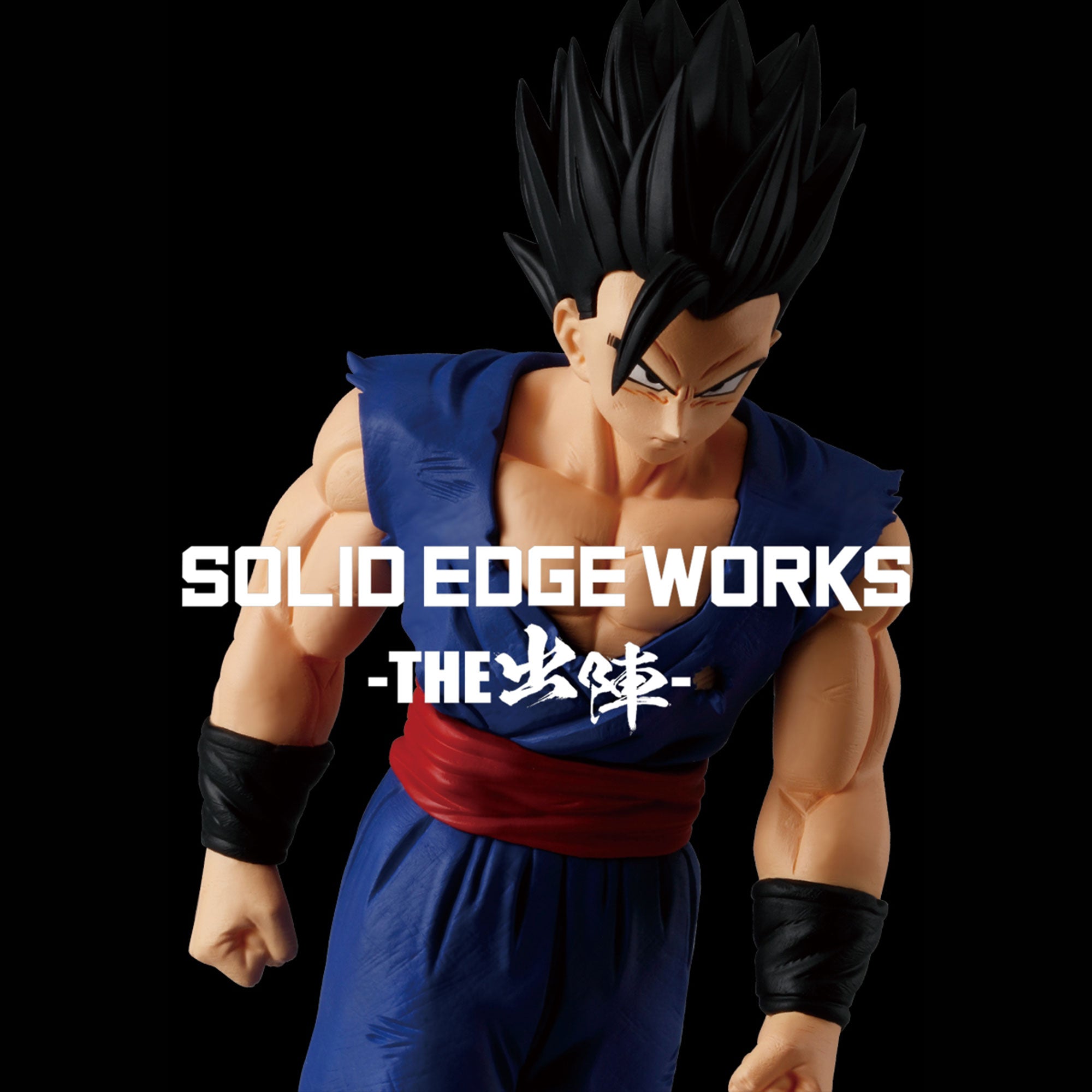 Banpresto Solid Edge Works: Dragon Ball Super Super Hero - Ultimate Gohan