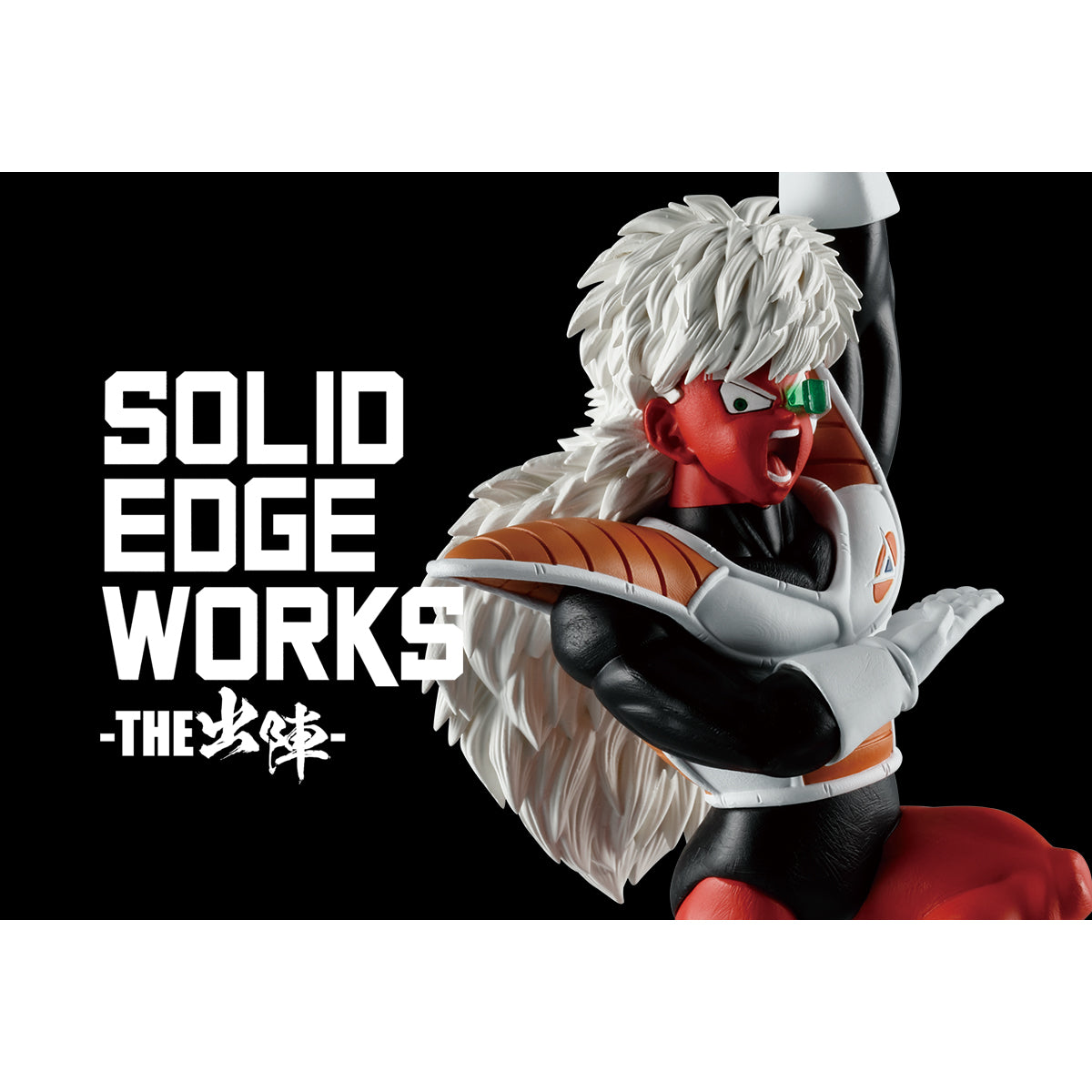 Banpresto Solid Edge Works: Dragon Ball Z - Jeice vol 18