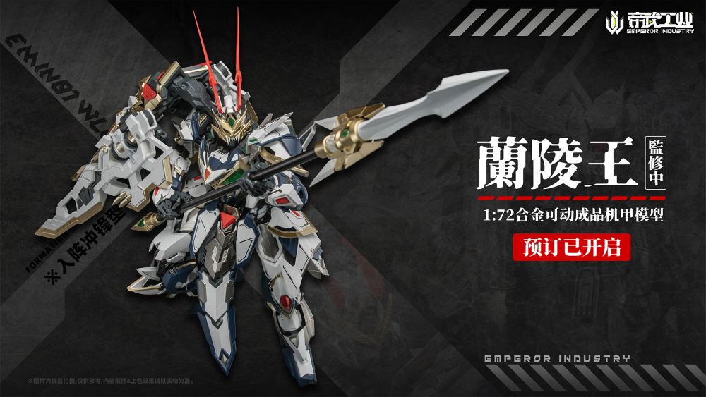 Emperor Industry Action Figure Alloy: Original Character - Emin01 Wlg Prince Of Lanling Escala 1/72
