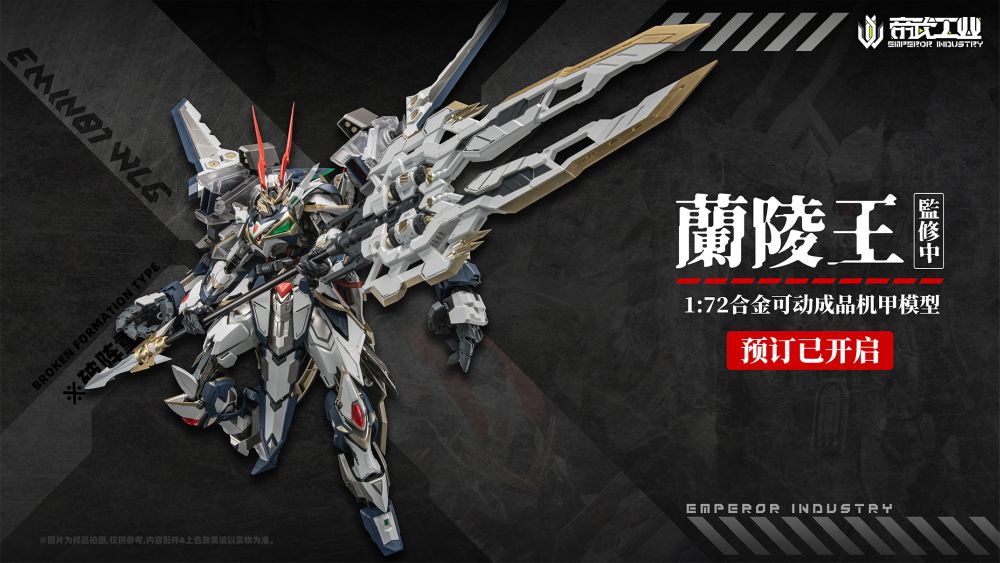 Emperor Industry Action Figure Alloy: Original Character - Emin01 Wlg Prince Of Lanling Escala 1/72