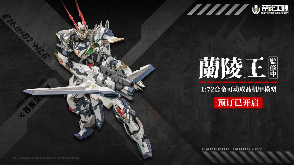 Emperor Industry Action Figure Alloy: Original Character - Emin01 Wlg Prince Of Lanling Escala 1/72