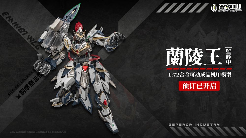 Emperor Industry Action Figure Alloy: Original Character - Emin01 Wlg Prince Of Lanling Escala 1/72