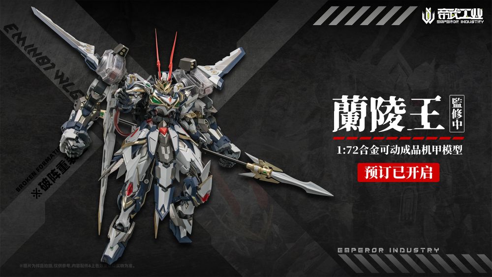 Emperor Industry Action Figure Alloy: Original Character - Emin01 Wlg Prince Of Lanling Escala 1/72