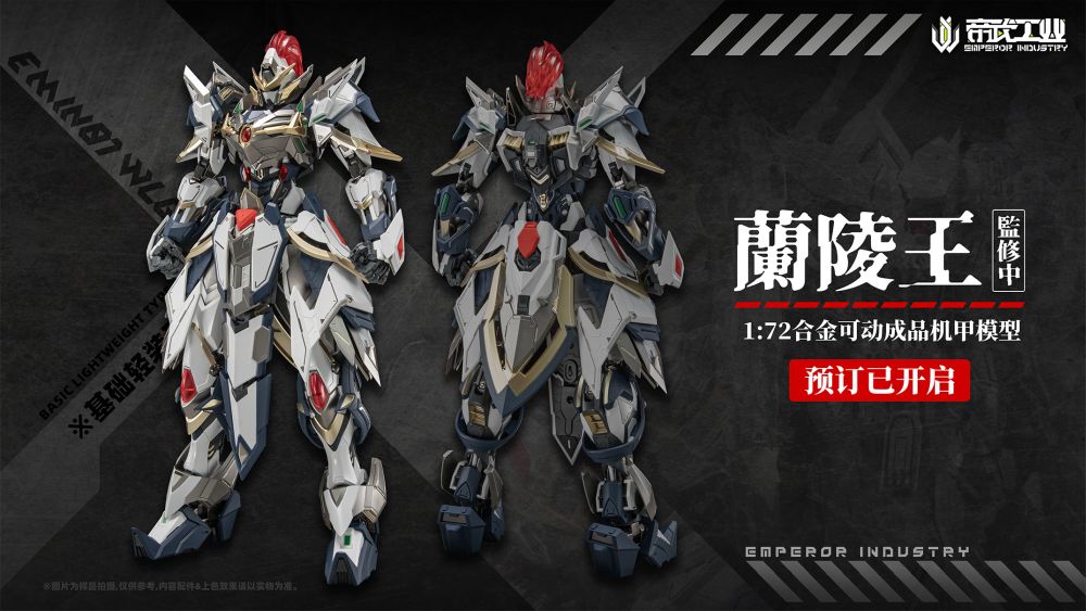 Emperor Industry Action Figure Alloy: Original Character - Emin01 Wlg Prince Of Lanling Escala 1/72
