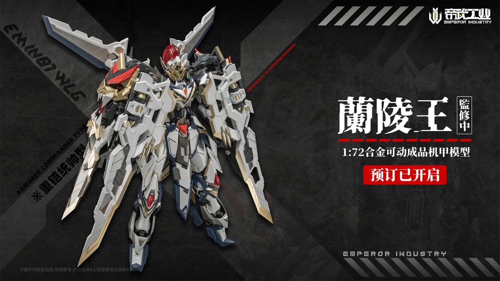 Emperor Industry Action Figure Alloy: Original Character - Emin01 Wlg Prince Of Lanling Escala 1/72