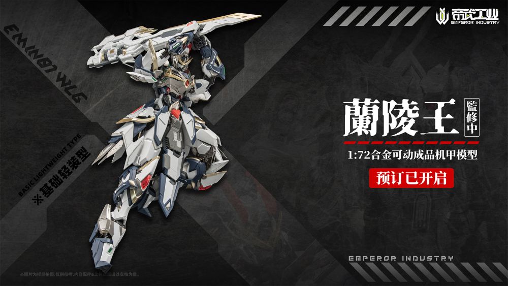 Emperor Industry Action Figure Alloy: Original Character - Emin01 Wlg Prince Of Lanling Escala 1/72