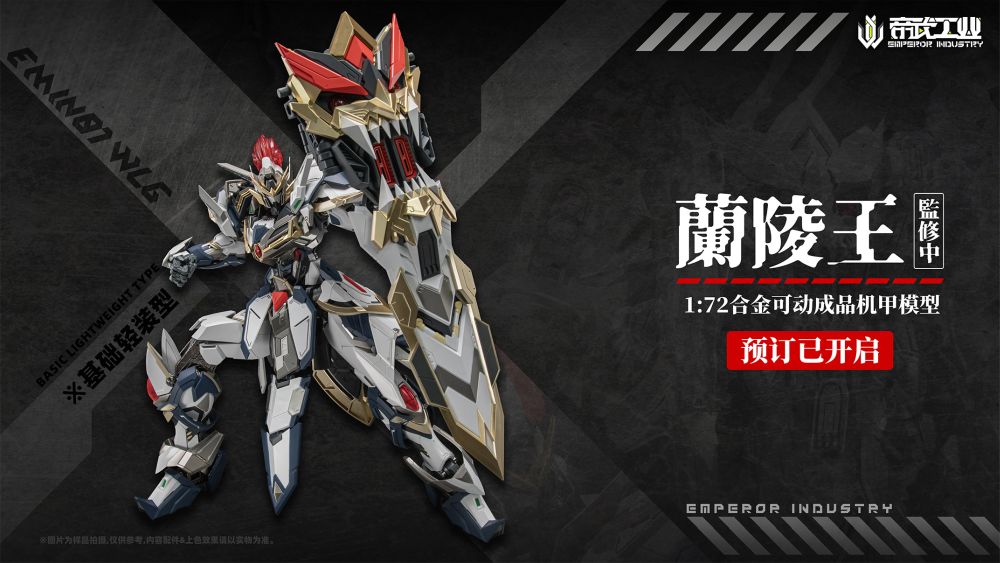 Emperor Industry Action Figure Alloy: Original Character - Emin01 Wlg Prince Of Lanling Escala 1/72