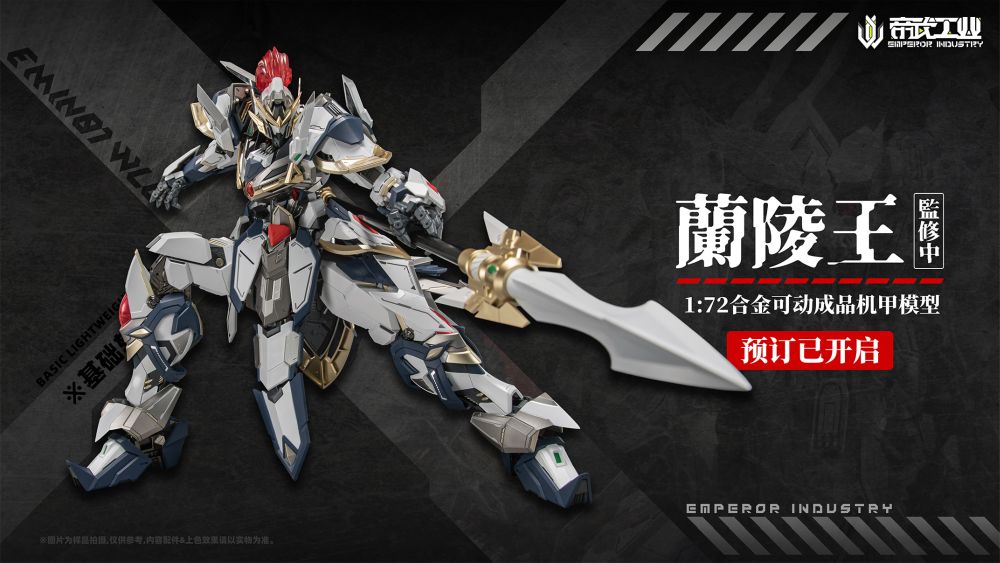 Emperor Industry Action Figure Alloy: Original Character - Emin01 Wlg Prince Of Lanling Escala 1/72