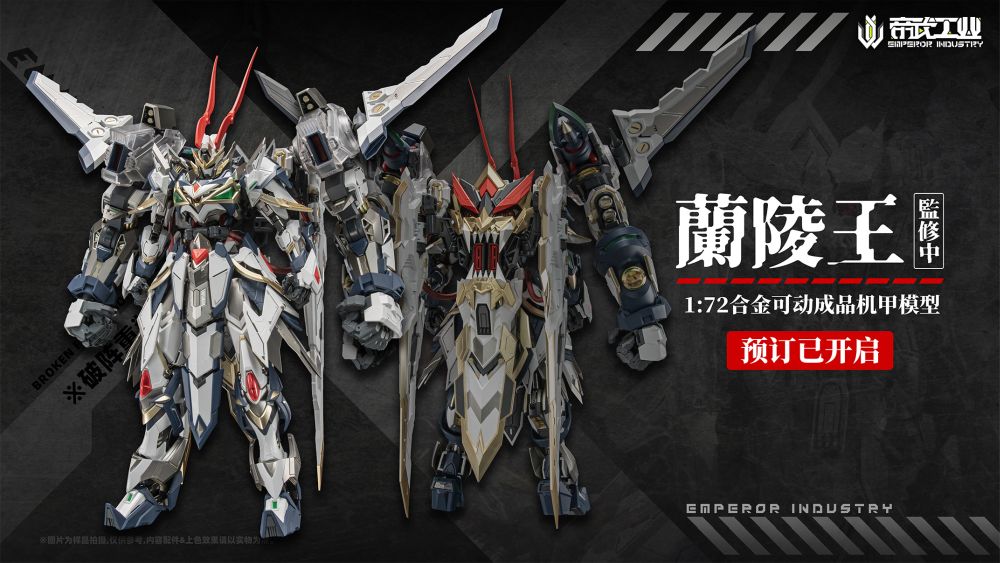 Emperor Industry Action Figure Alloy: Original Character - Emin01 Wlg Prince Of Lanling Escala 1/72