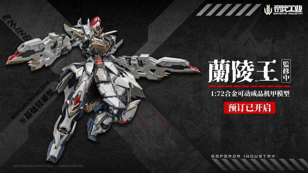Emperor Industry Action Figure Alloy: Original Character - Emin01 Wlg Prince Of Lanling Escala 1/72