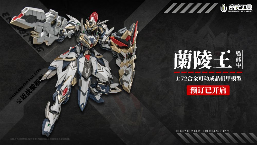 Emperor Industry Action Figure Alloy: Original Character - Emin01 Wlg Prince Of Lanling Escala 1/72