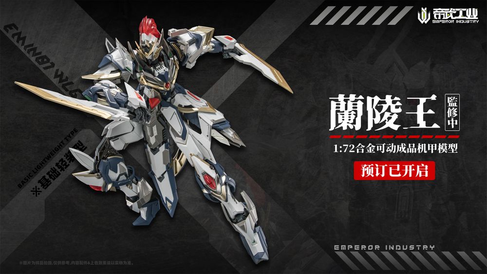 Emperor Industry Action Figure Alloy: Original Character - Emin01 Wlg Prince Of Lanling Escala 1/72
