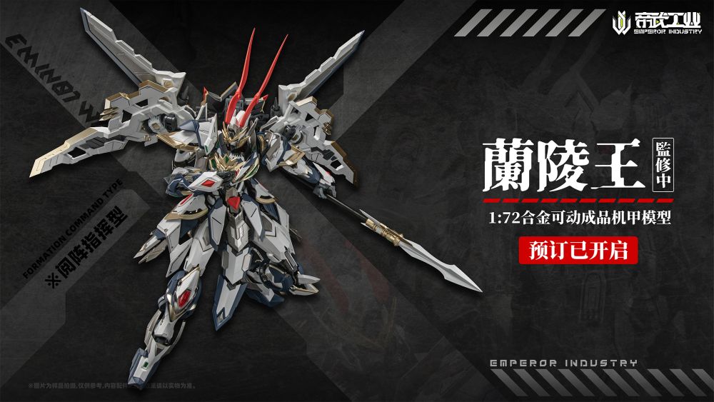 Emperor Industry Action Figure Alloy: Original Character - Emin01 Wlg Prince Of Lanling Escala 1/72