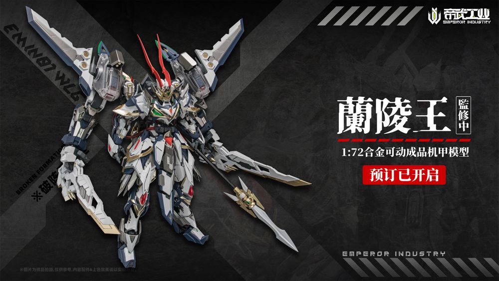 Emperor Industry Action Figure Alloy: Original Character - Emin01 Wlg Prince Of Lanling Escala 1/72