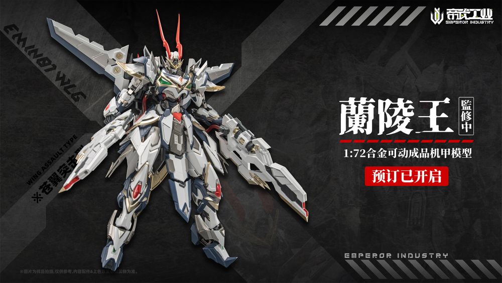 Emperor Industry Action Figure Alloy: Original Character - Emin01 Wlg Prince Of Lanling Escala 1/72