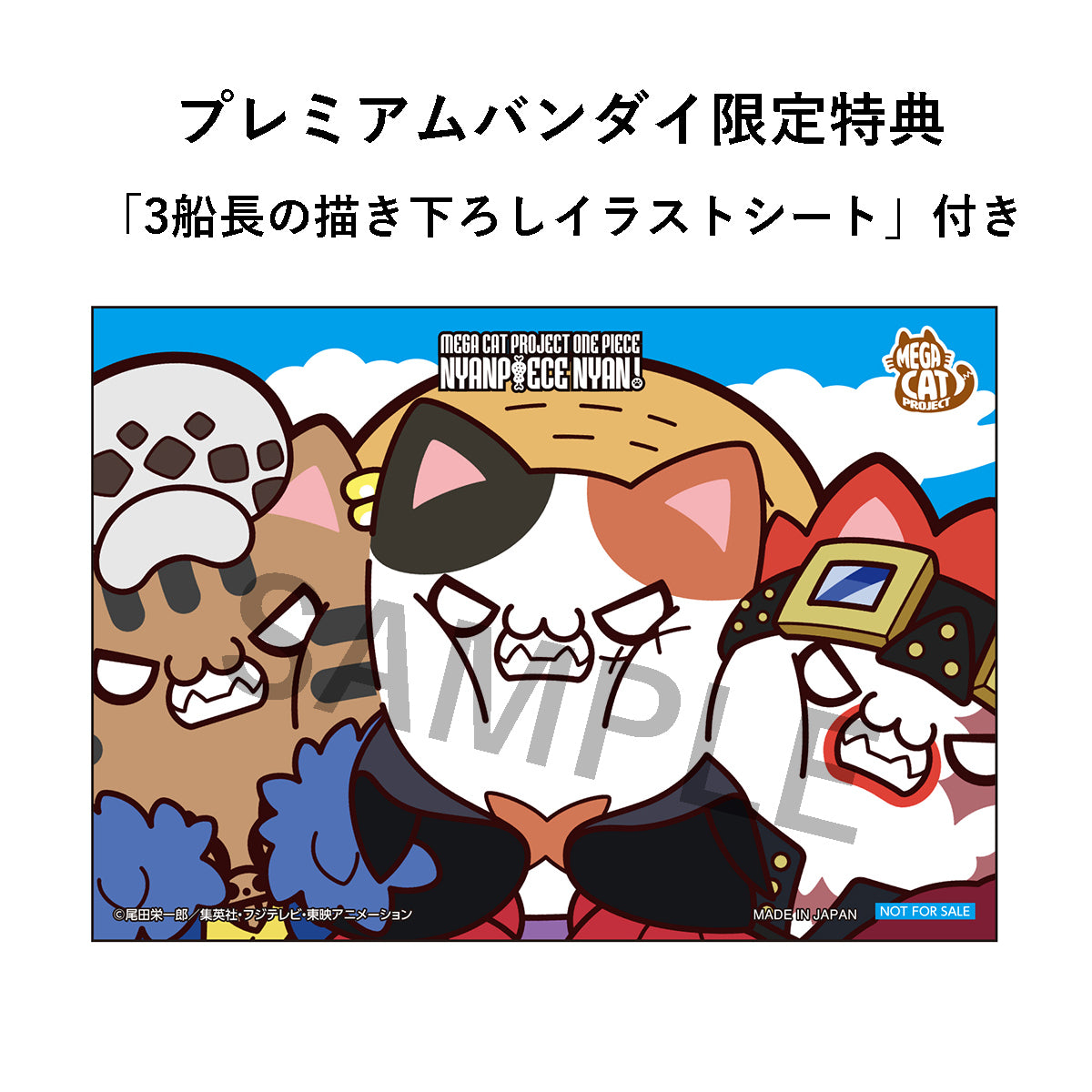 Megahouse Figures Nyanto The Big: One Piece - Monkey D Luffy, Trafalgar Law Y Eustass Kid Con Regalo