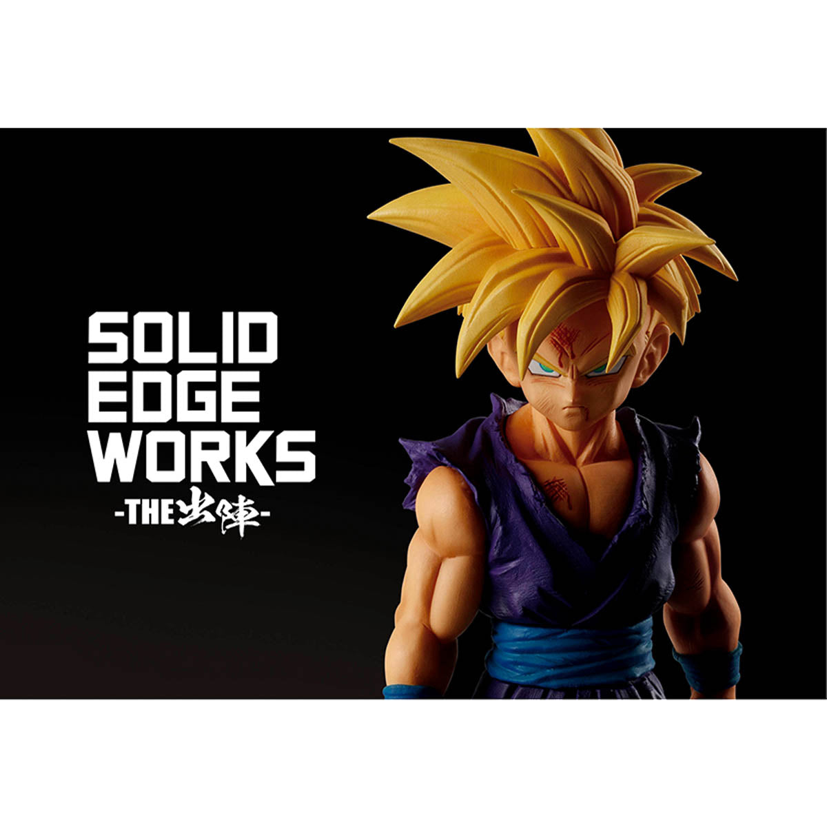 Banpresto Solid Edge Works: Dragon Ball Z - Gohan Super Saiyajin