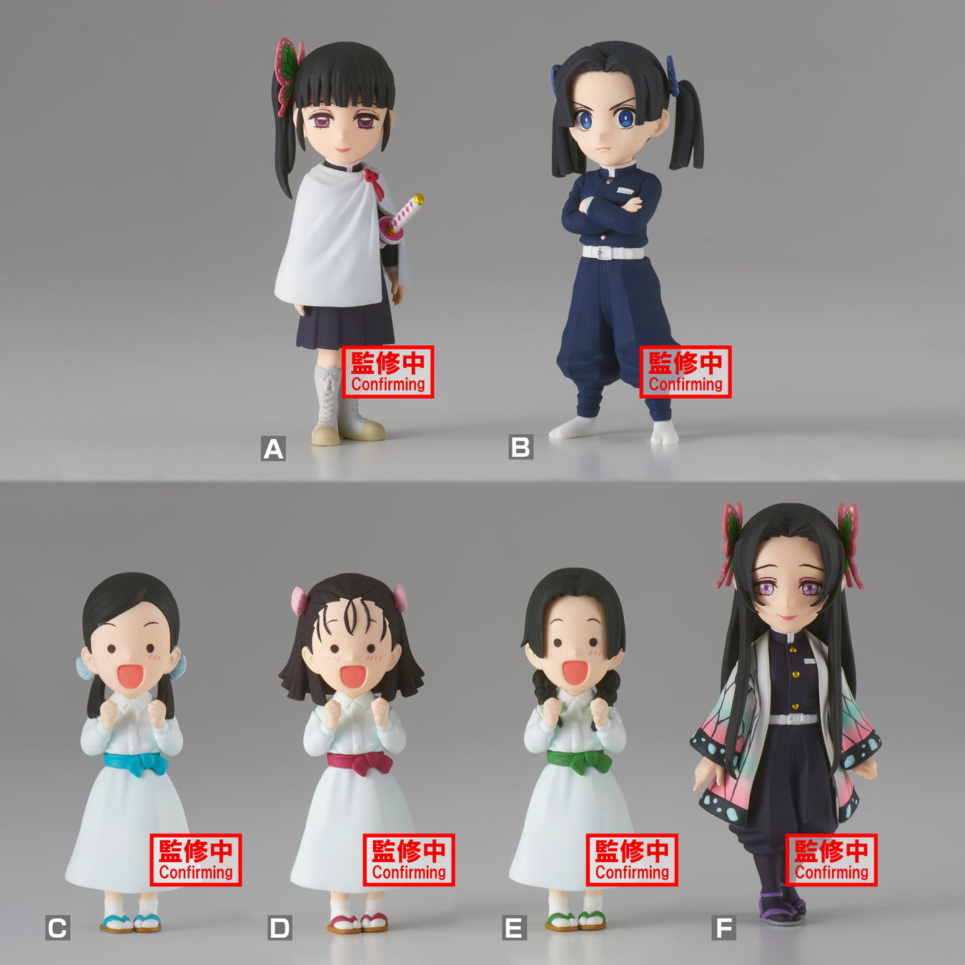 Banpresto Demon Slayer