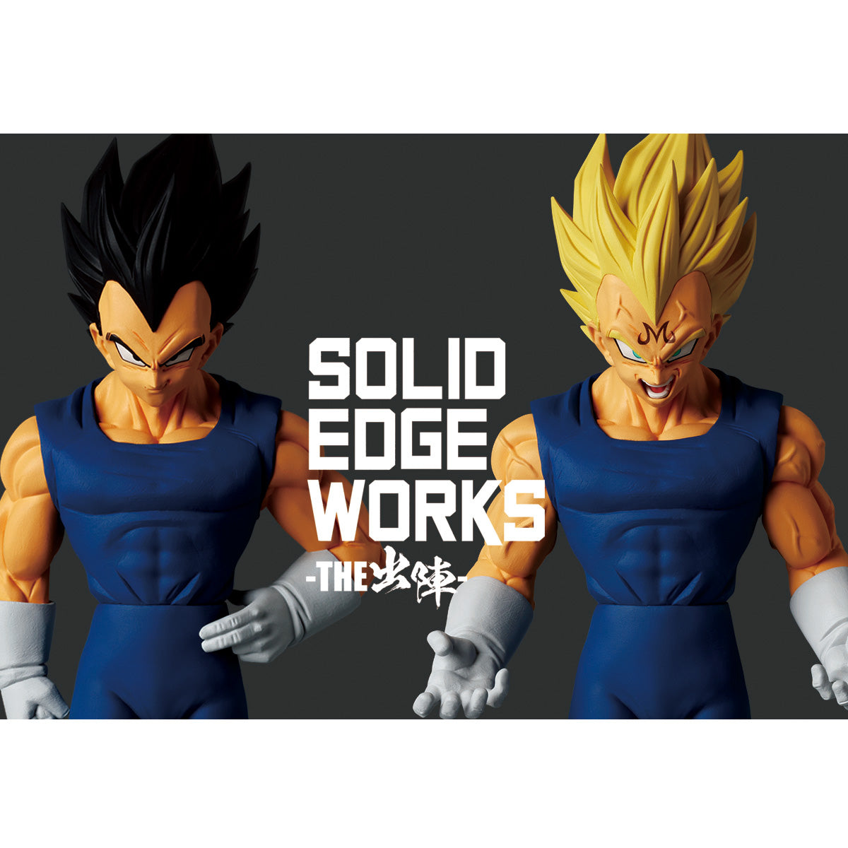 Banpresto Solid Edge Works: Dragon Ball Z - Majin Vegeta