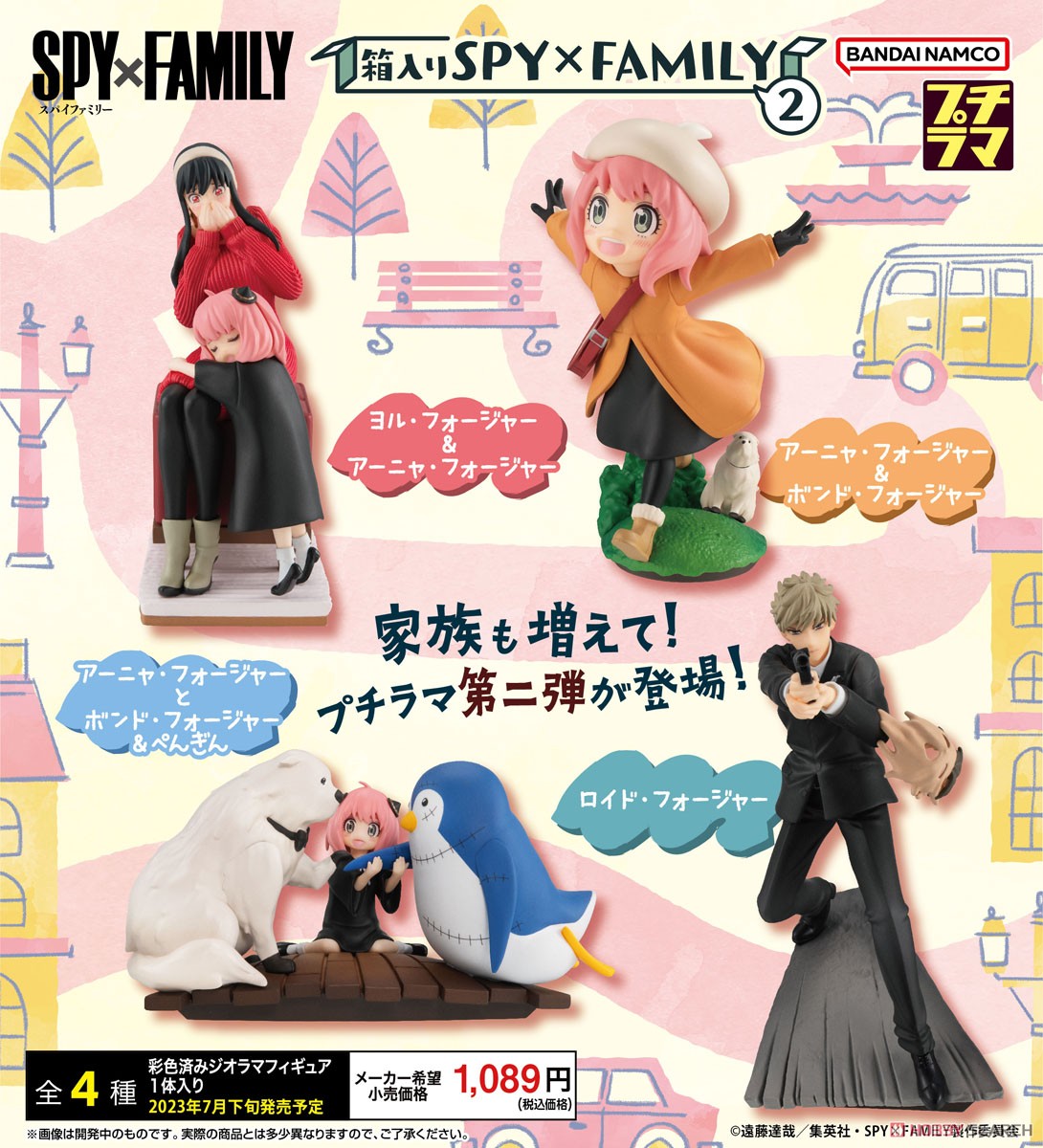 Megahouse Figures Petitrama: Spy X Family - Series 2 Figura Sorpresa